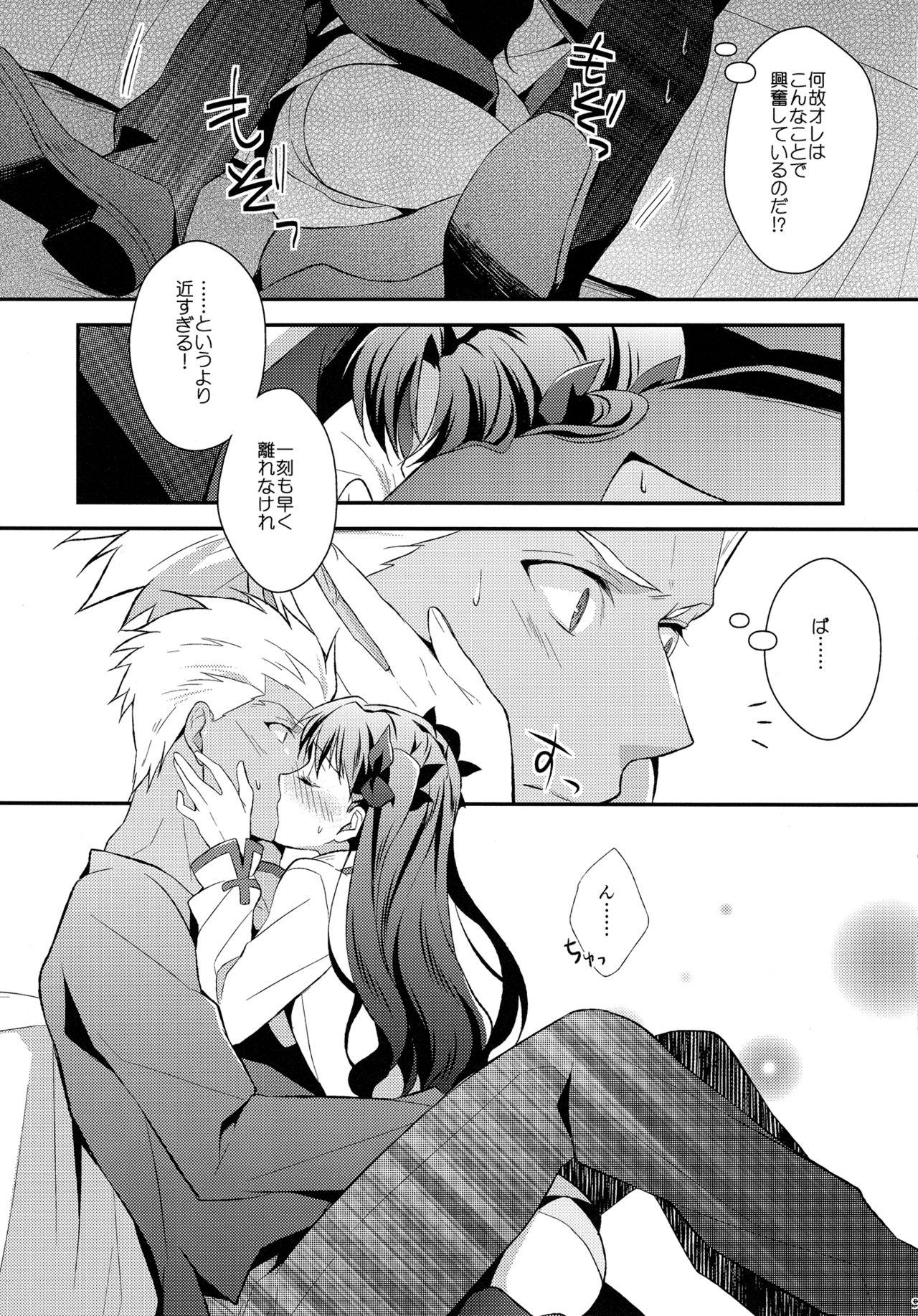 Hard Fucking Yumemitsu Nijimu - Fate stay night Vergon - Page 9