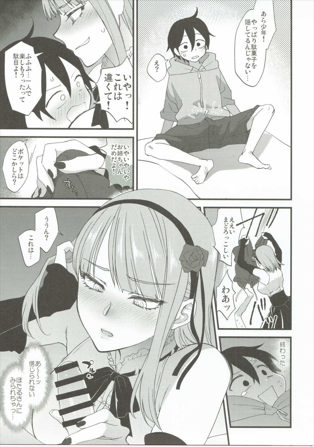 Gay Dagashi Oishii - Dagashi kashi Bunduda - Page 6