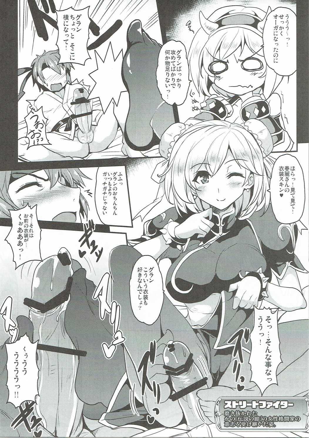 Gay Bus Djeeta x Gran Strike - Granblue fantasy Sucking Dick - Page 12