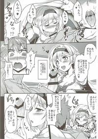 Djeeta x Gran Strike 5