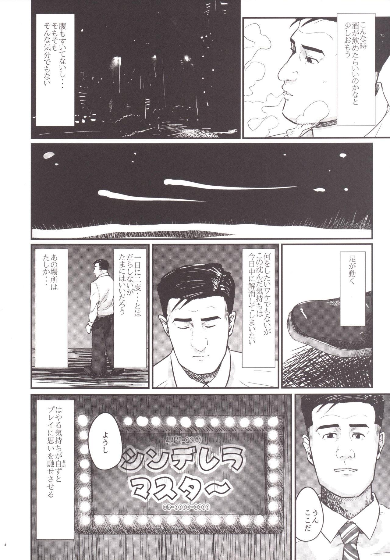 Mojada Kodoku no Fuuzoku 2 UzuRanRiKaede Hen - The idolmaster Kodoku no gourmet Gay Baitbus - Page 5