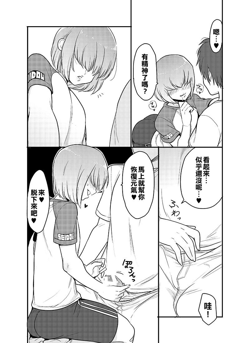 Collar Haruichi-kun ga Nagusame Ecchi Shite Kureru Hon. - Daiya no ace Tites - Page 8