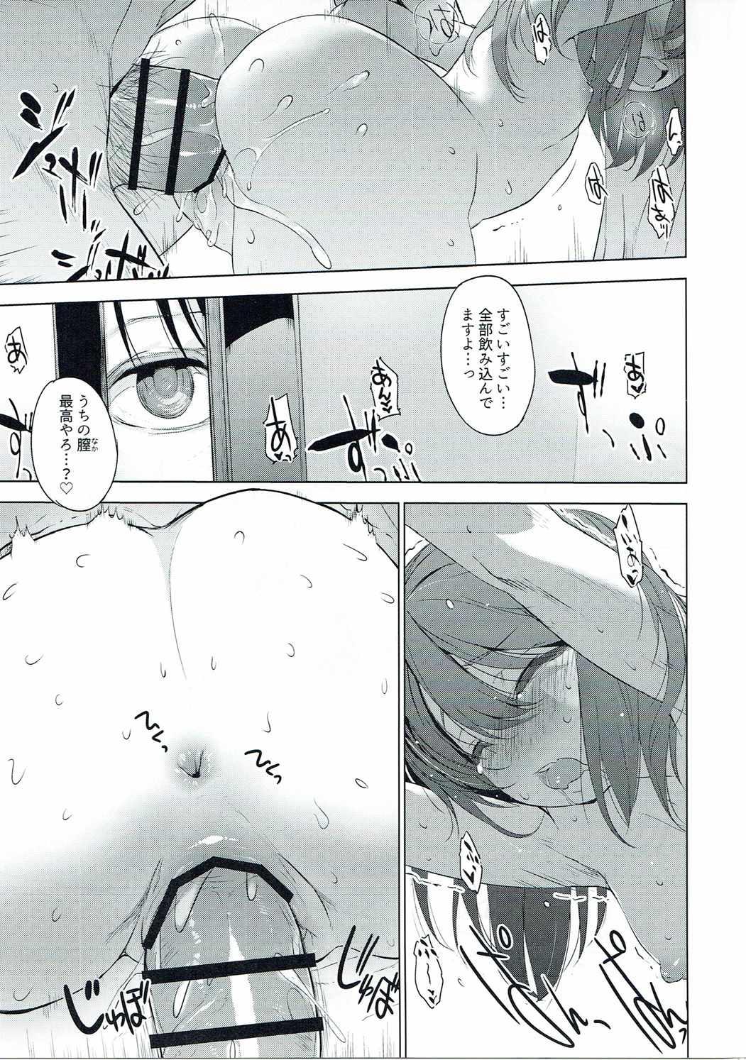 Gays Ryuujou-chan to Issho! - Kantai collection Flagra - Page 10