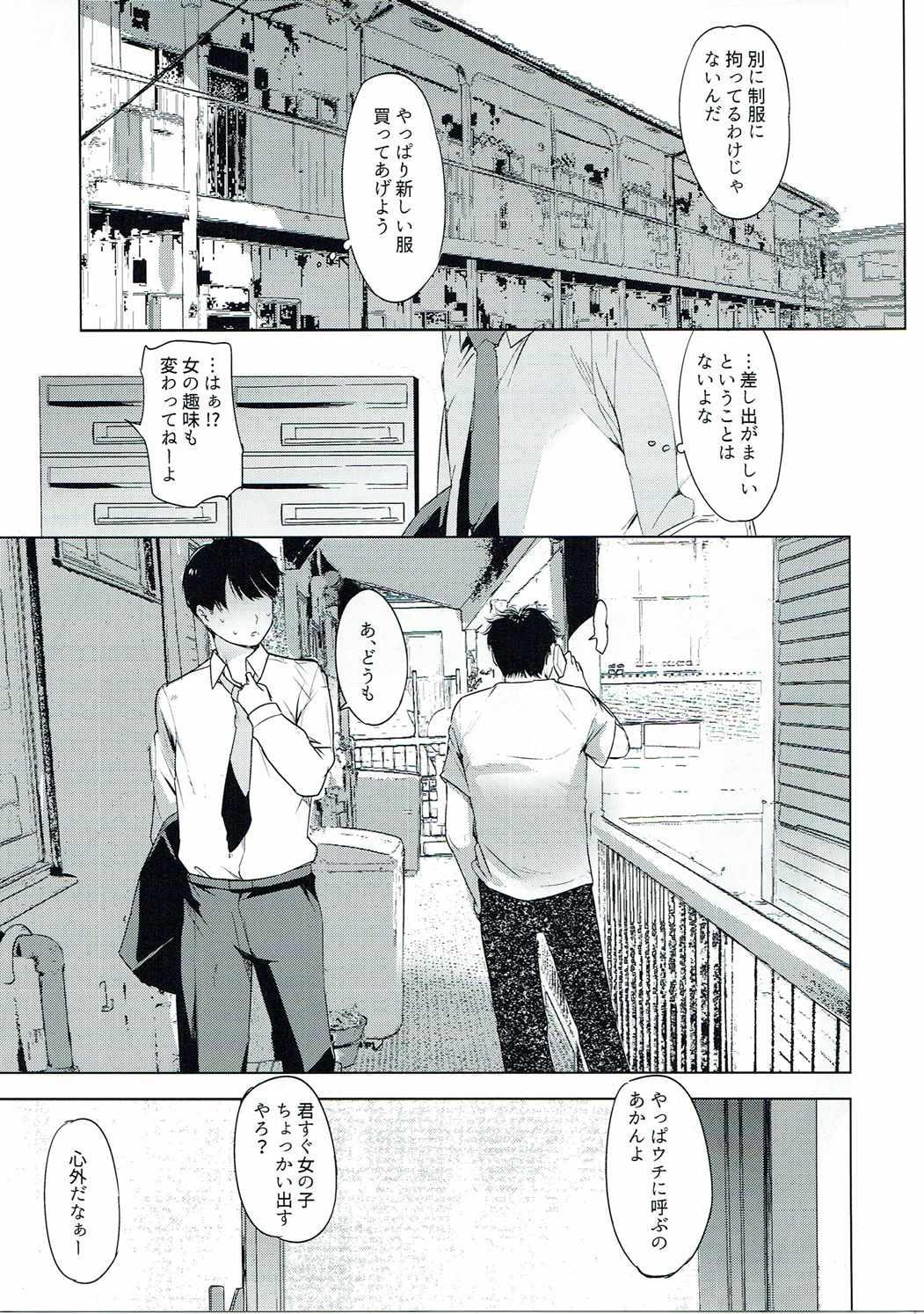 Novinha Ryuujou-chan to Issho! - Kantai collection Emo - Page 6