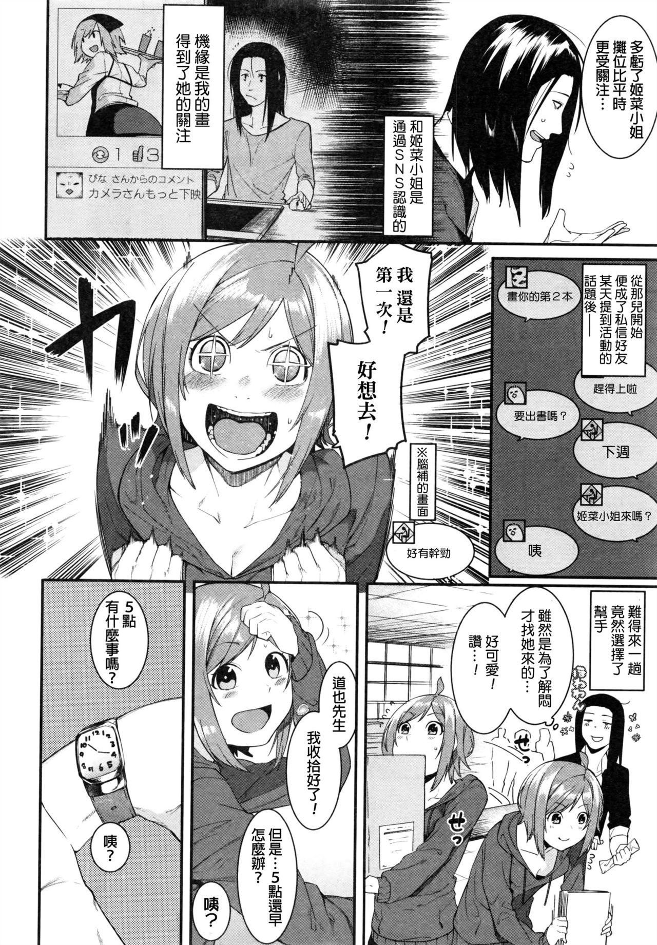 Family PINAPAKO Fingering - Page 2