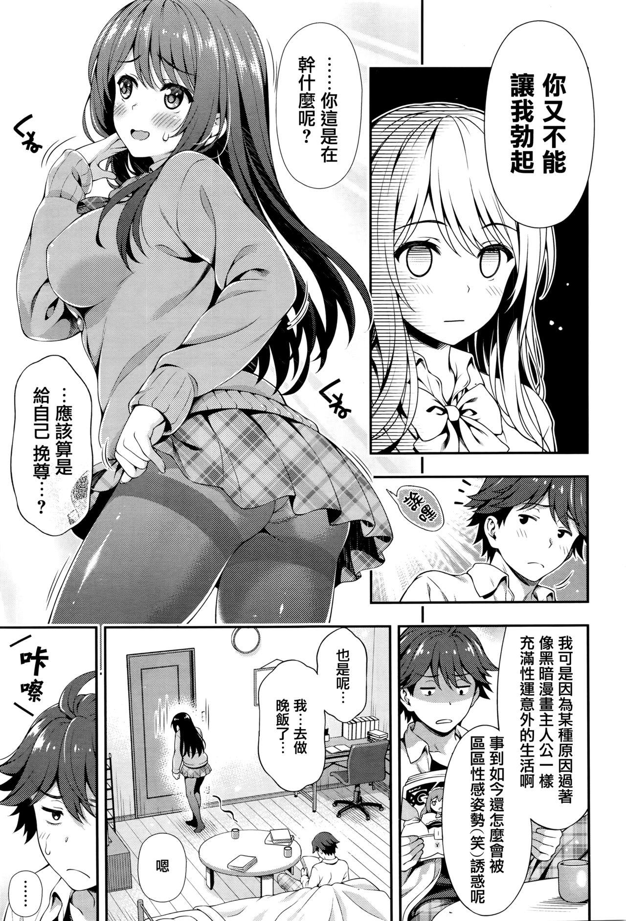 Footfetish Akaiito no Noroi Tgirls - Page 9