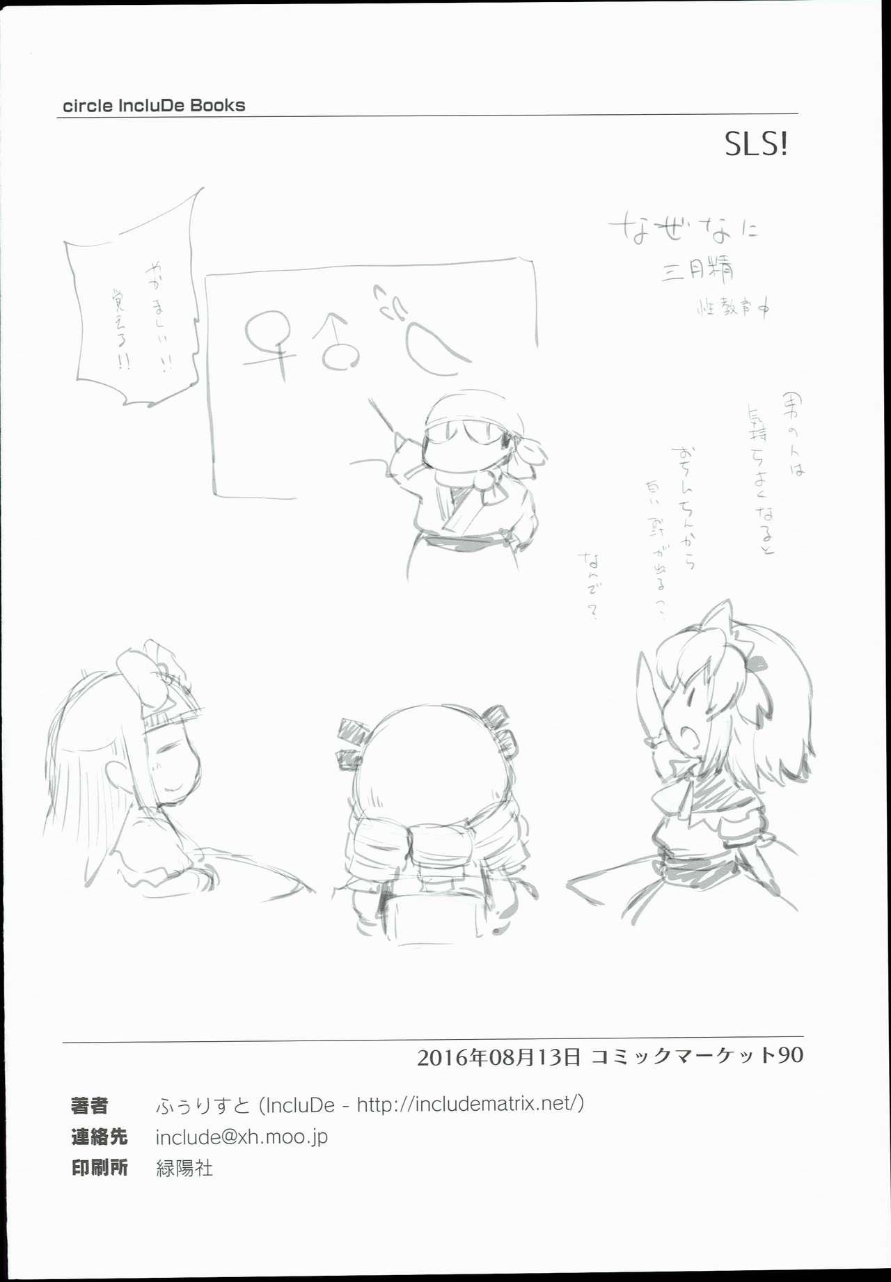 Maid SLS! Kawaii Yousei o Onahole ni Shiyou - Touhou project Gaygroup - Page 26