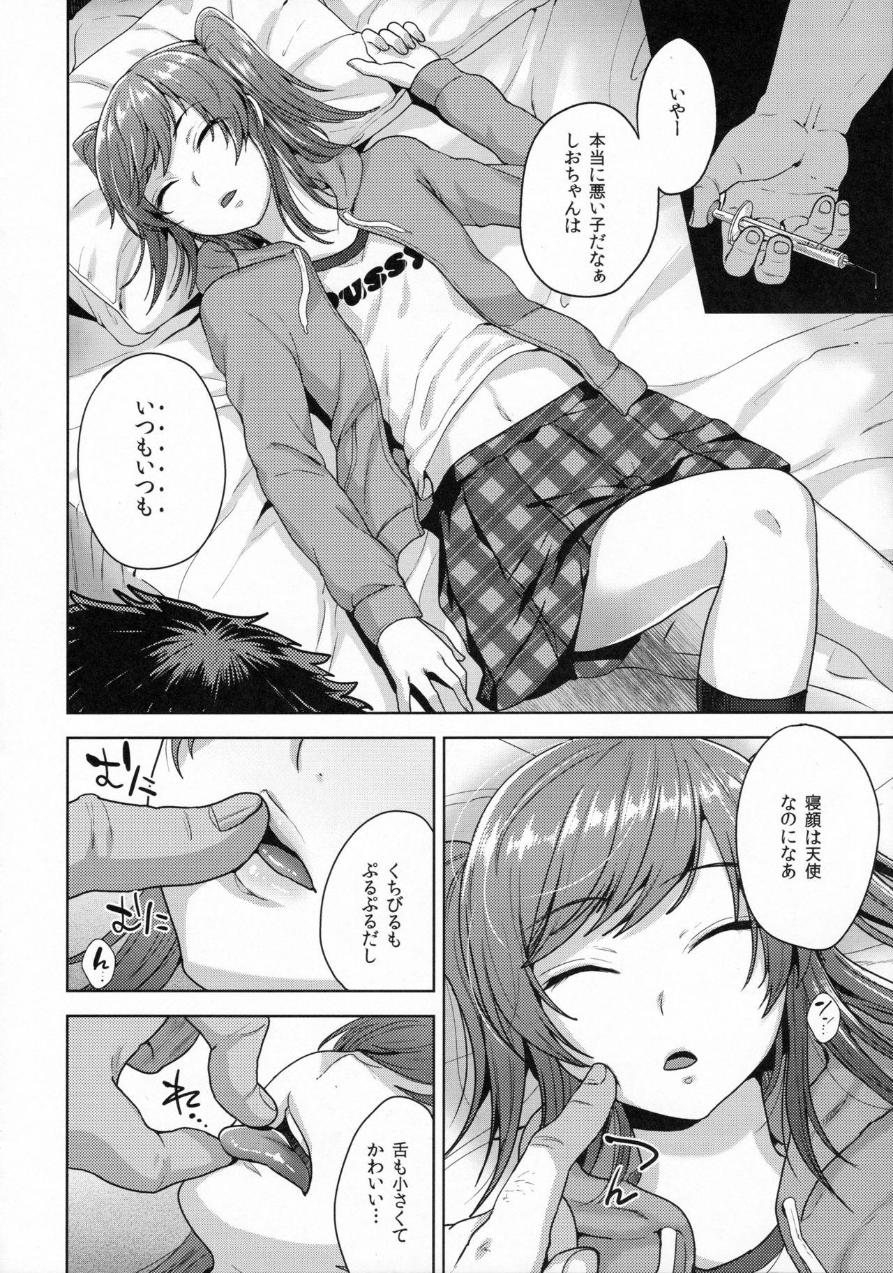Gay Pissing Shio-chan wa Itsumodoori 4some - Page 8
