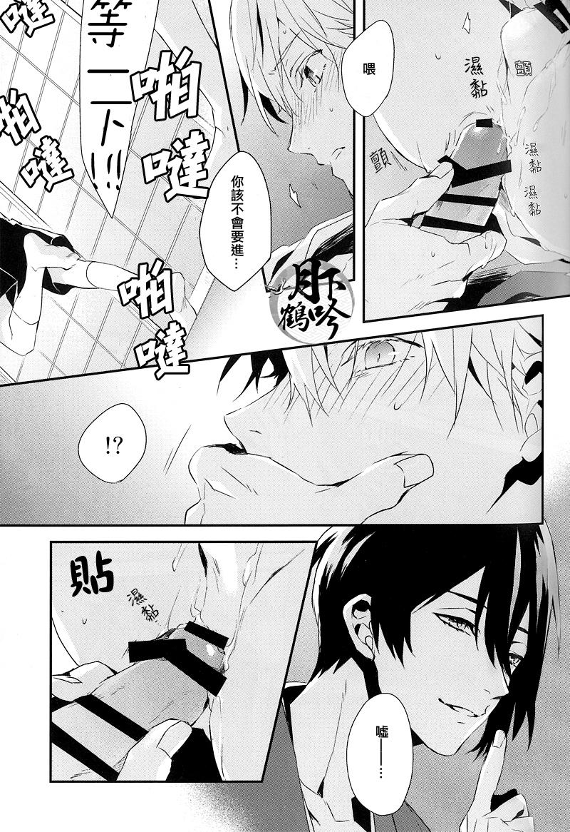 Awesome Tsuki To Asobe | 與月嬉遊 - Touken ranbu Hard Cock - Page 13