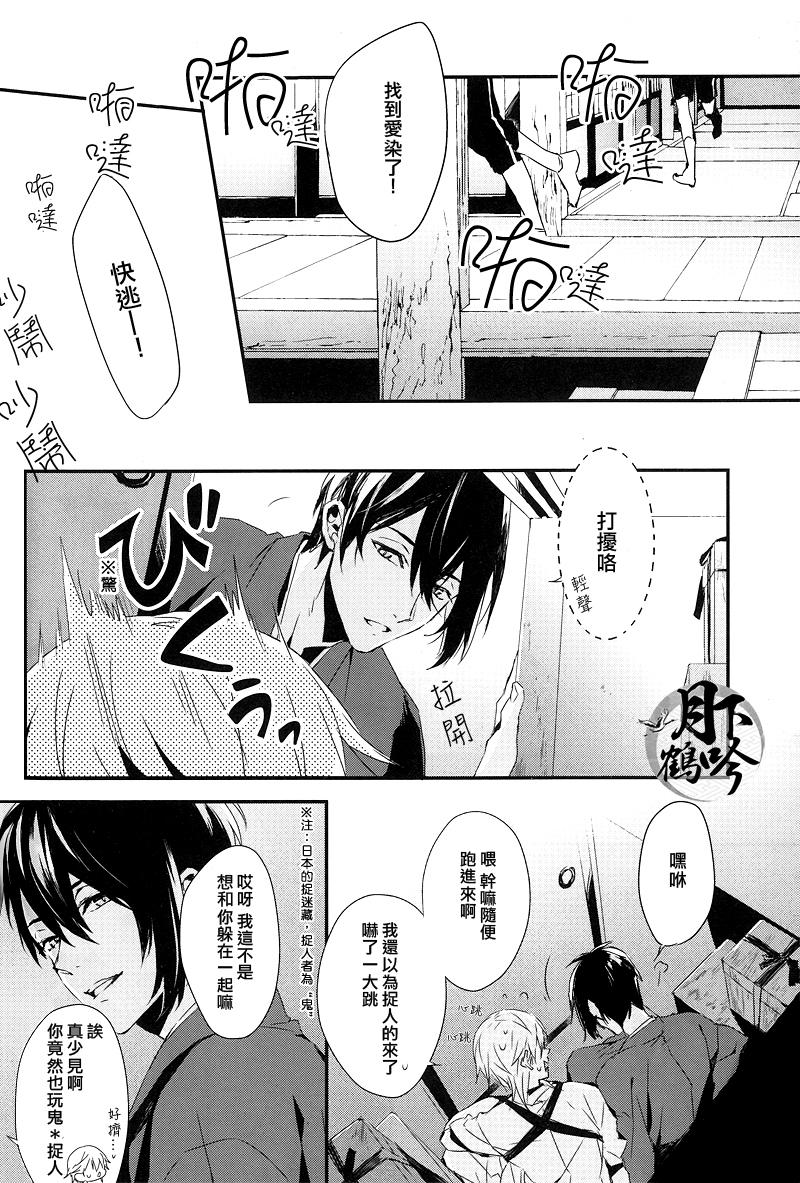 Pervert Tsuki To Asobe | 與月嬉遊 - Touken ranbu Stepfather - Page 4