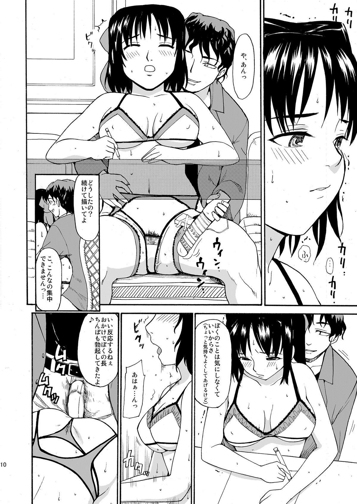 Gets [Paranoia Cat (Fujiwara Shunichi)] Akogare no Onna -Himitsu no Isshuukan- #1-3 Camshow - Page 10