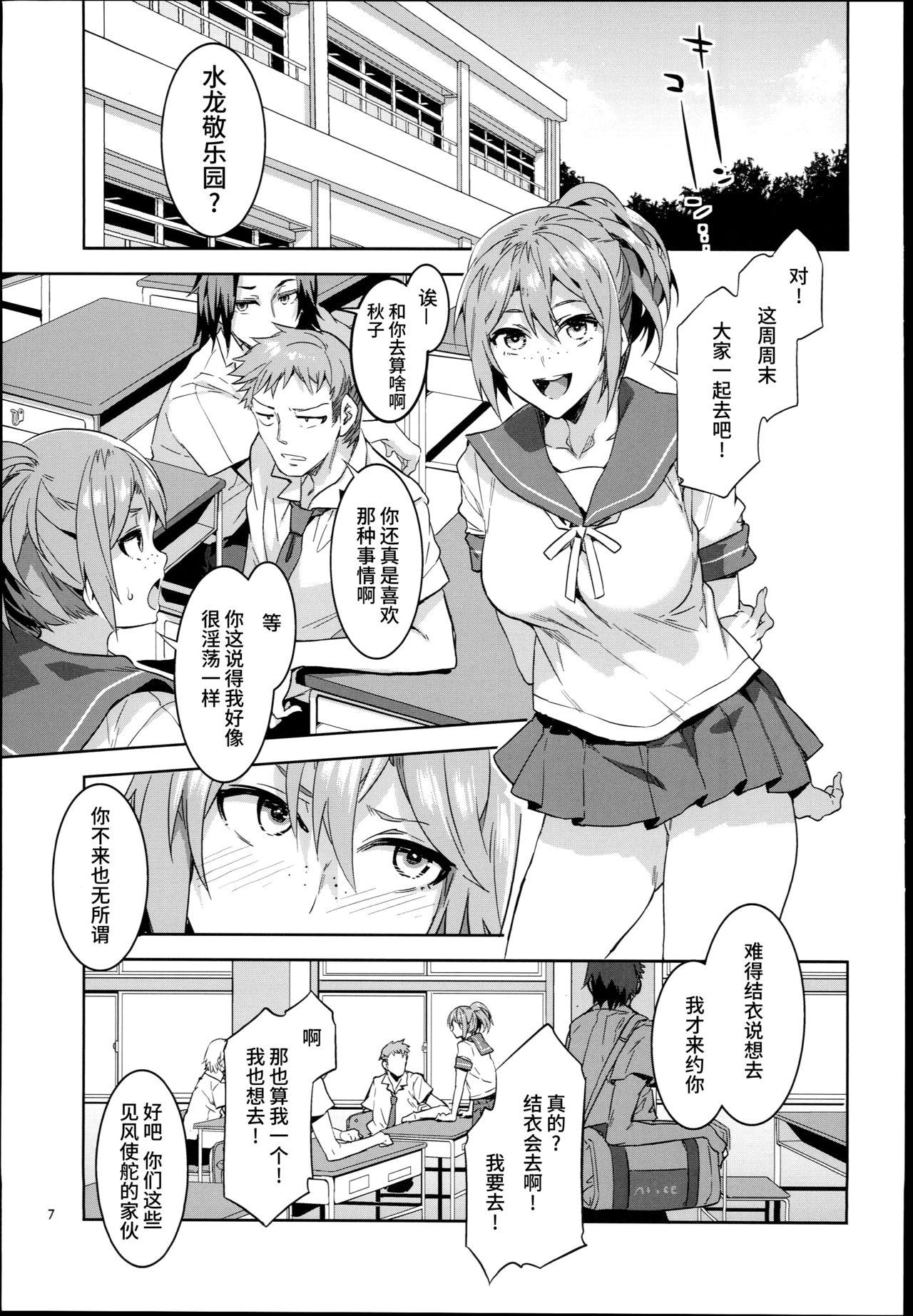 Buttfucking Oideyo! Mizuryu Kei Land the 4th Day Virgin - Page 7