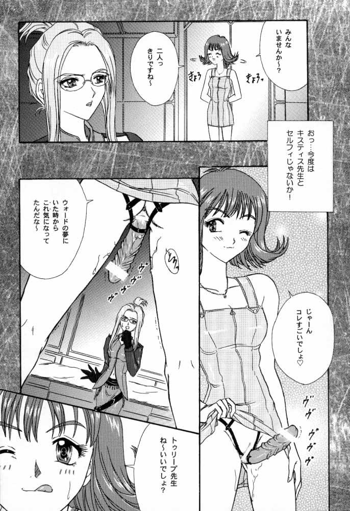 Babe G / G 6 - Street fighter King of fighters Cutey honey Final fantasy viii Woman - Page 12