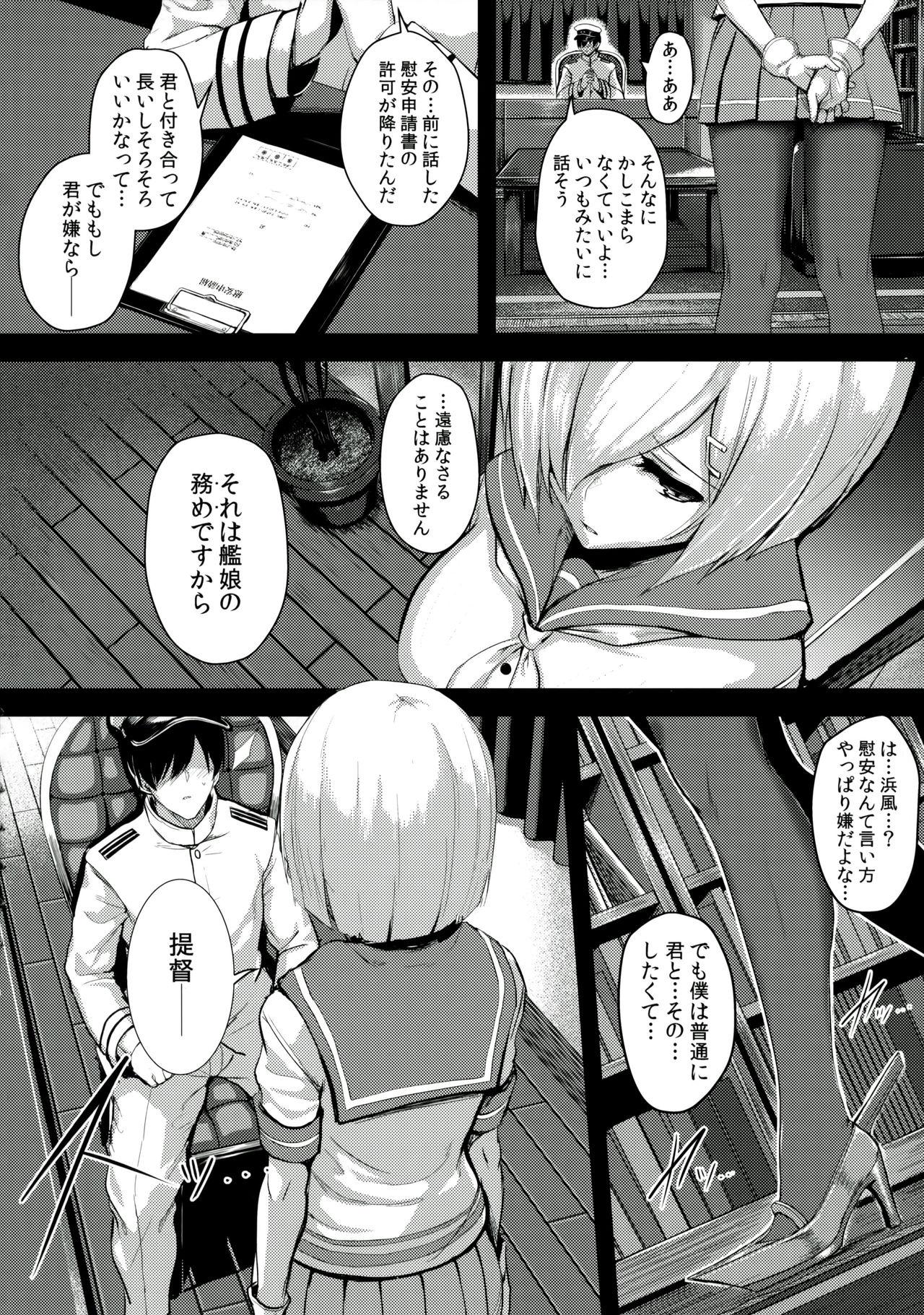 Gaping FetiColle VOL.04 - Kantai collection Mediumtits - Page 4