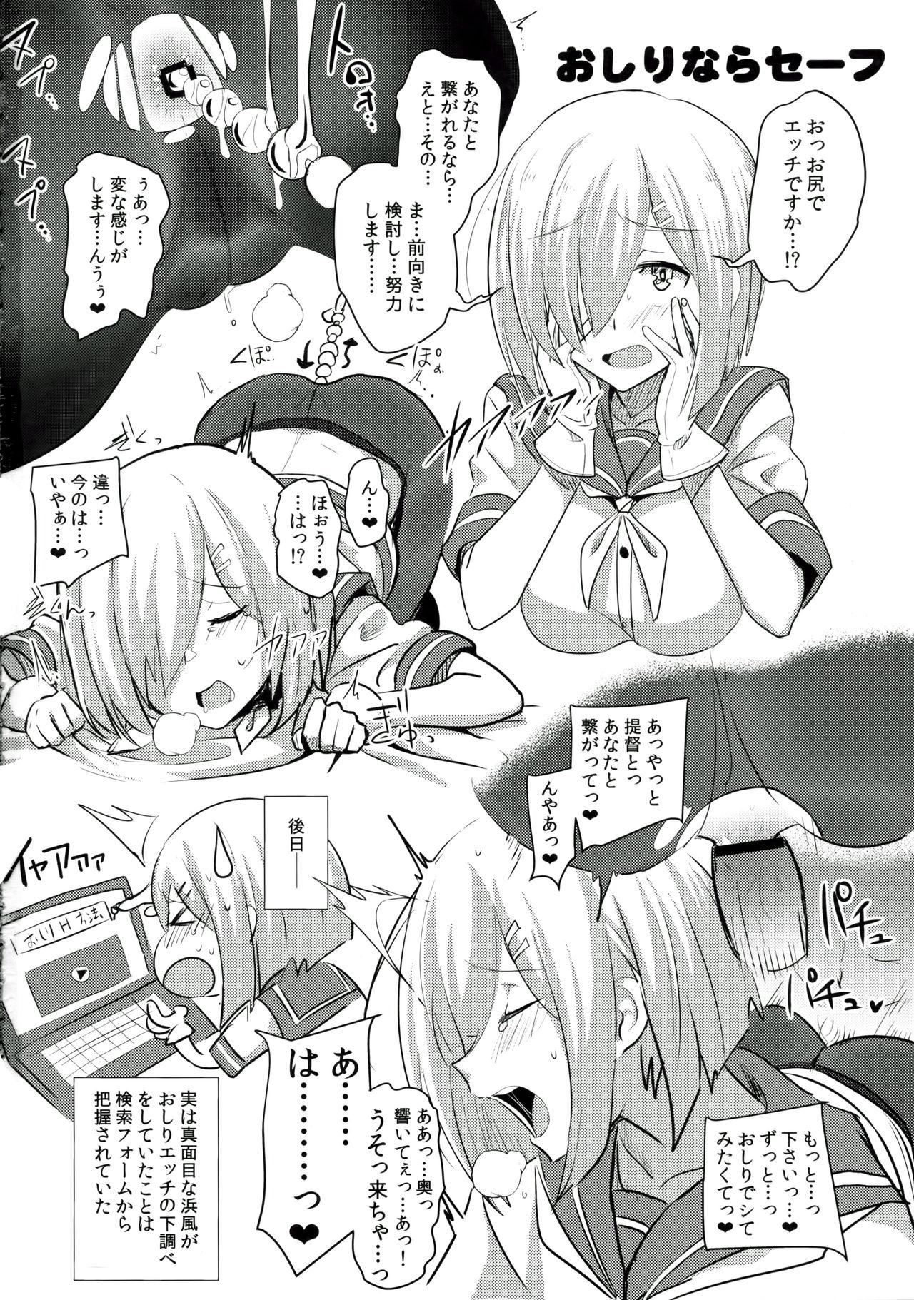 Family Roleplay FetiColle VOL.04 - Kantai collection Sexo Anal - Page 42