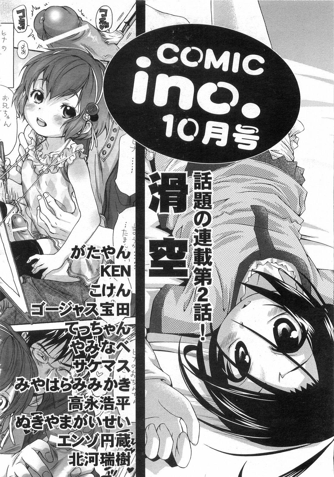 COMIC AUN 2008-09 Vol. 148 420