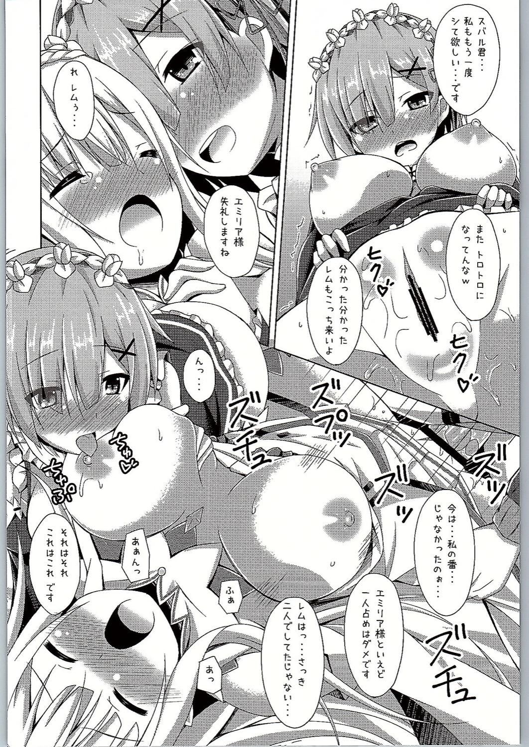 (C90) [Imitation Moon (Narumi Yuu)] Oshiete Rem Sensei - Emilia-tan to Manabu Hajimete no SEX (Re:Zero kara Hajimeru Isekai Seikatsu) 16