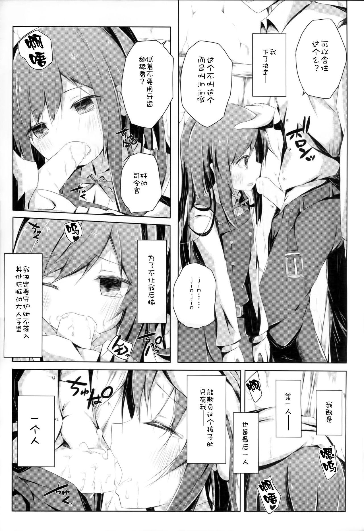 Pierced Ashita Kirufuku Naku Nacchatta ne Asashio-chan - Kantai collection Peituda - Page 9