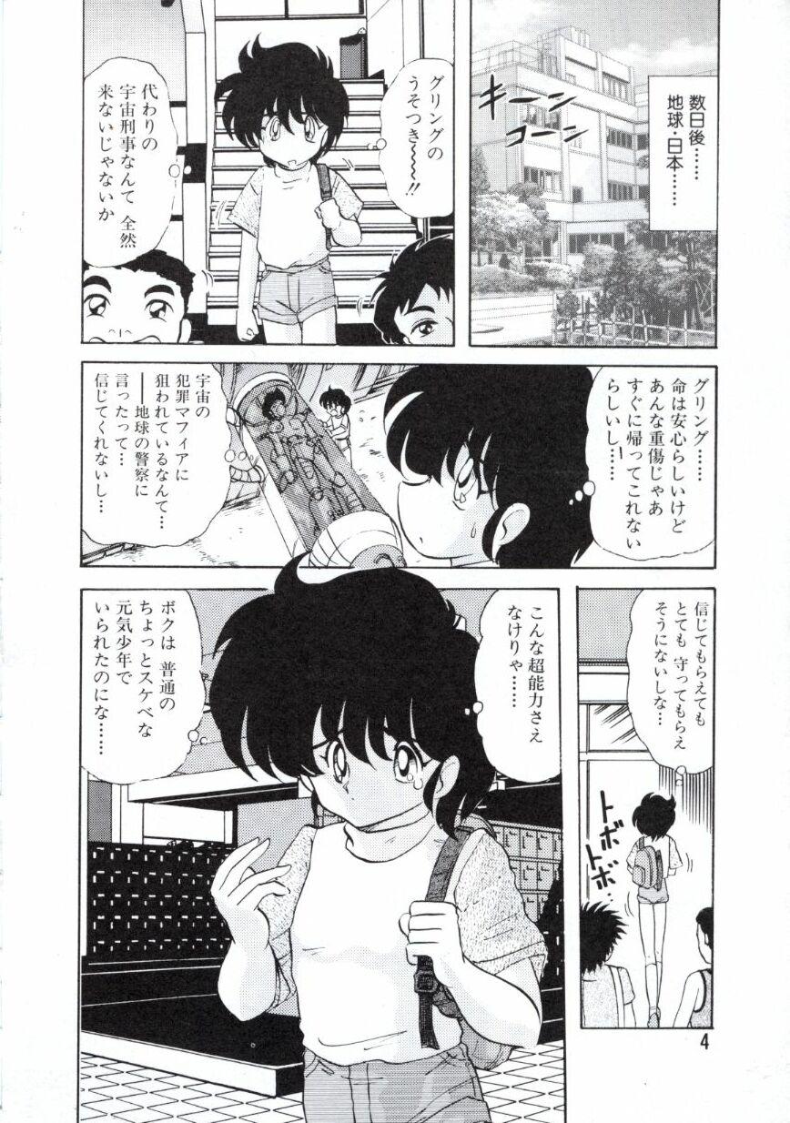 Nerd Uchuu Keiji Runashia Chikyuu Chuuzaiki Fitness - Page 7