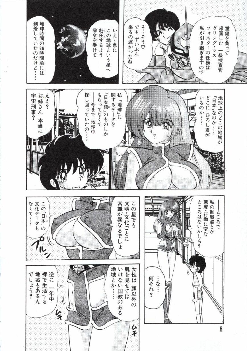 Tgirl Uchuu Keiji Runashia Chikyuu Chuuzaiki Bigass - Page 9