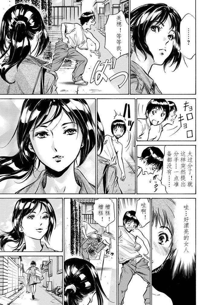 Oil Gokubuto Chuusha de Ikasu Clinic Group Sex - Page 7