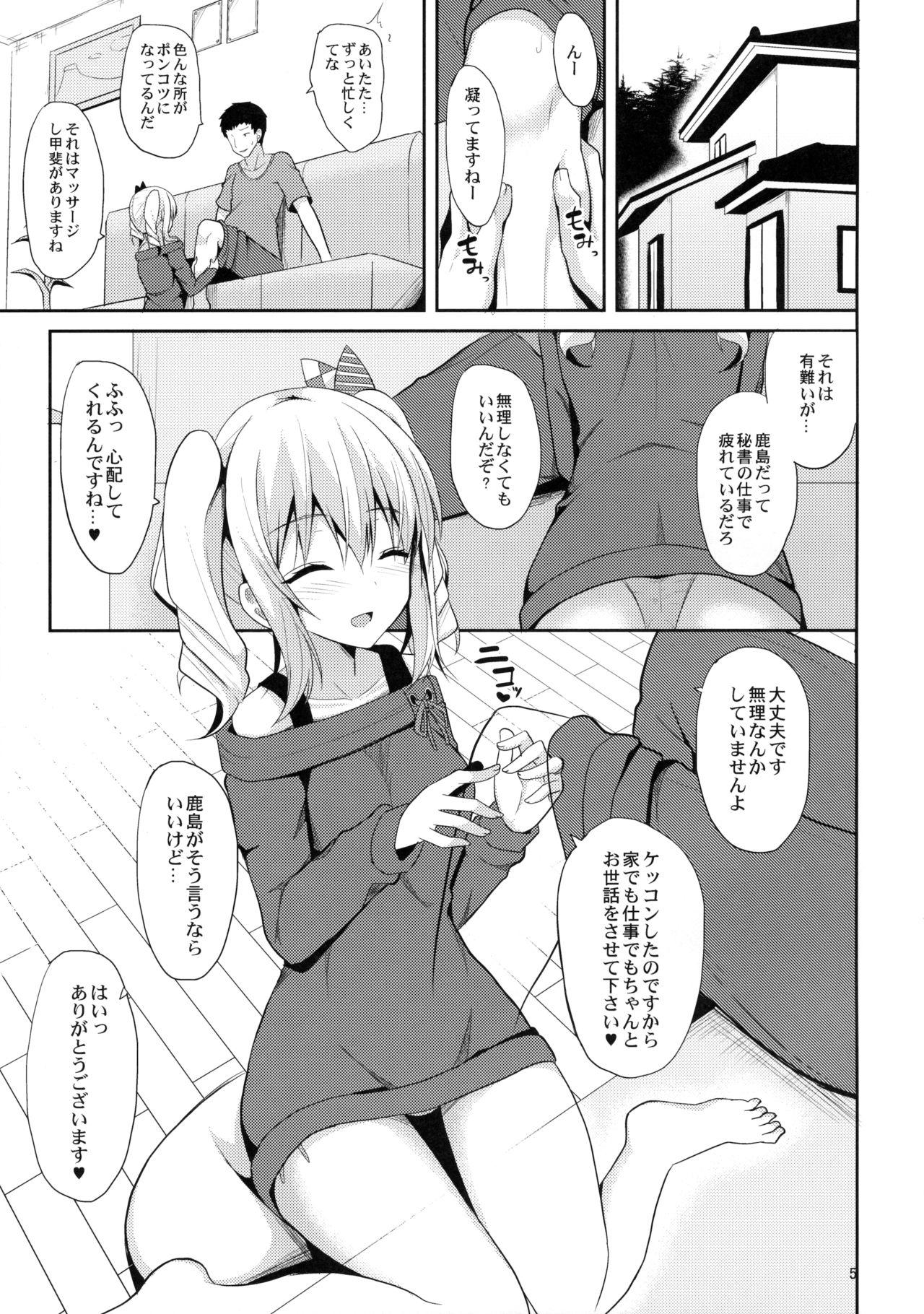 Horny Slut Kashima to H na Shiseikatsu - Kantai collection Teenage Girl Porn - Page 4