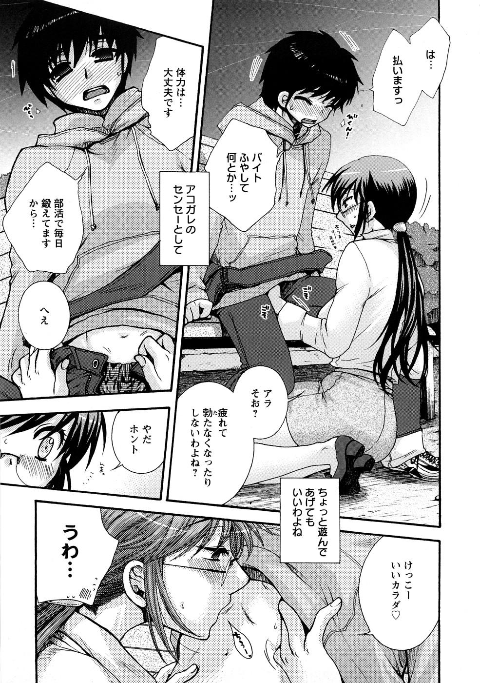 Story Sensei to ii Koto Shiyokka Tit - Page 11