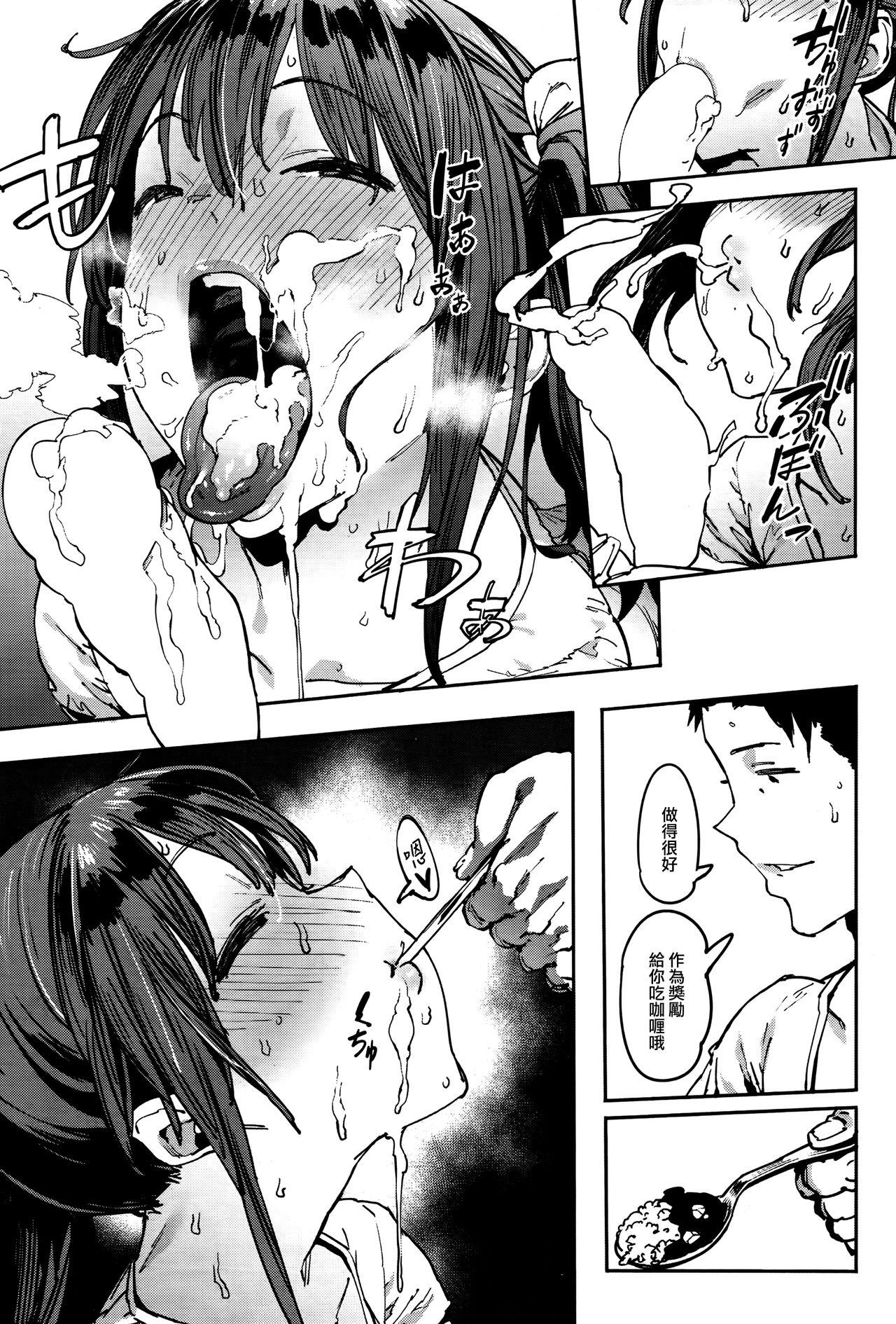 Amature Aru Atsui Hi no Futari Romantic - Page 12