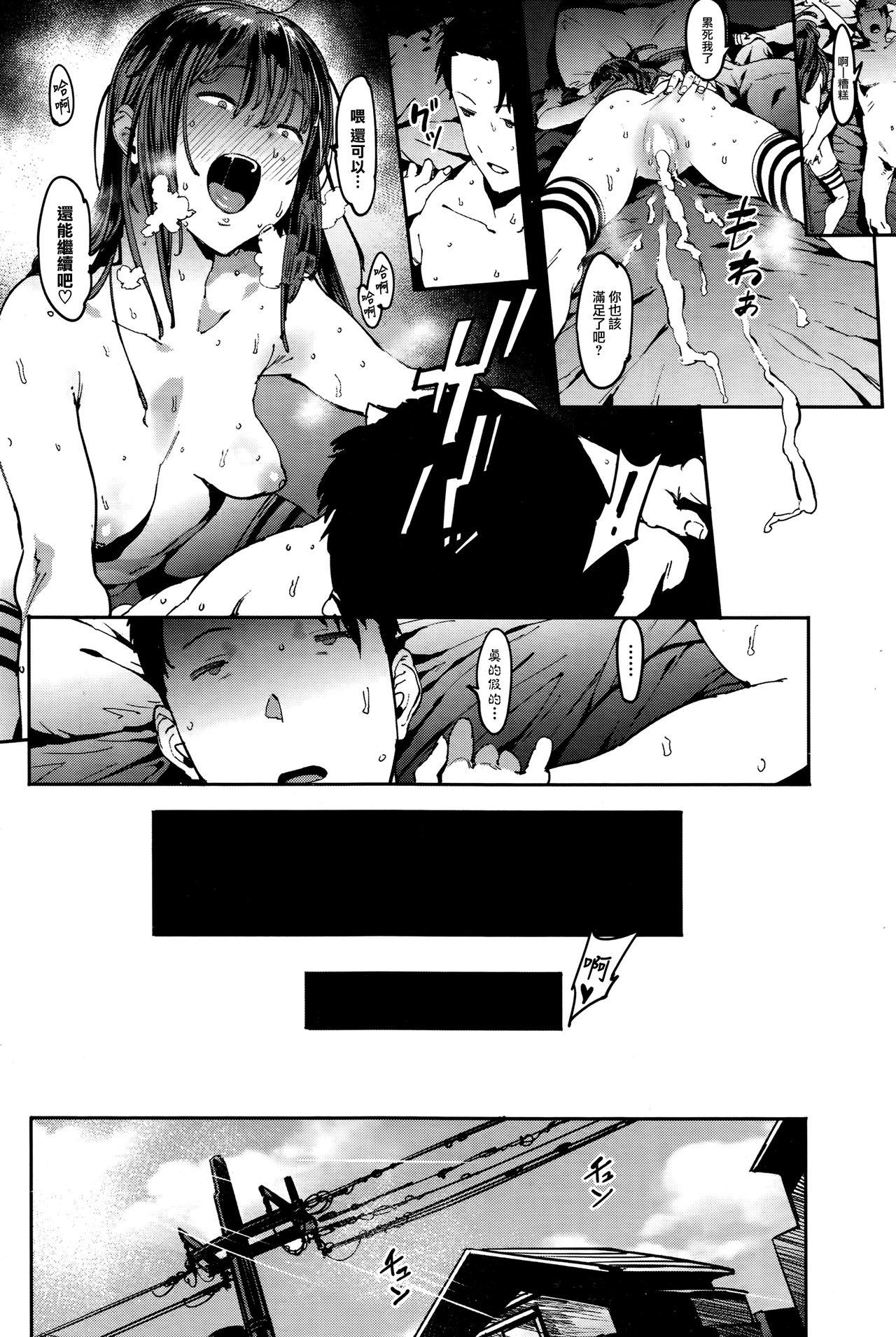 Piercings Aru Atsui Hi no Futari Anime - Page 23