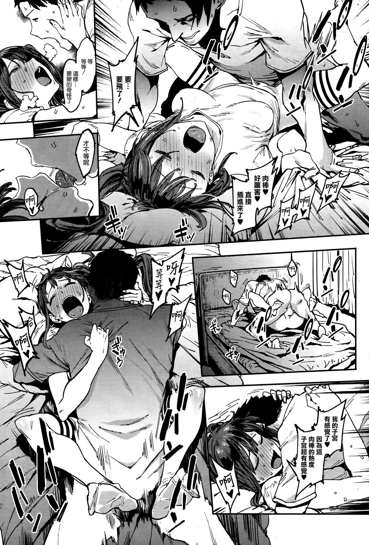 Old Man Aru Atsui Hi no Futari Punish - Page 8
