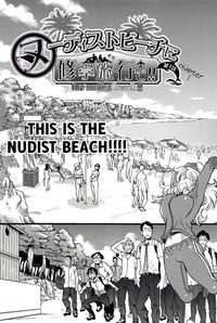 Nudist Beach ni Shuugakuryokou de!! Ch. 1-2 8