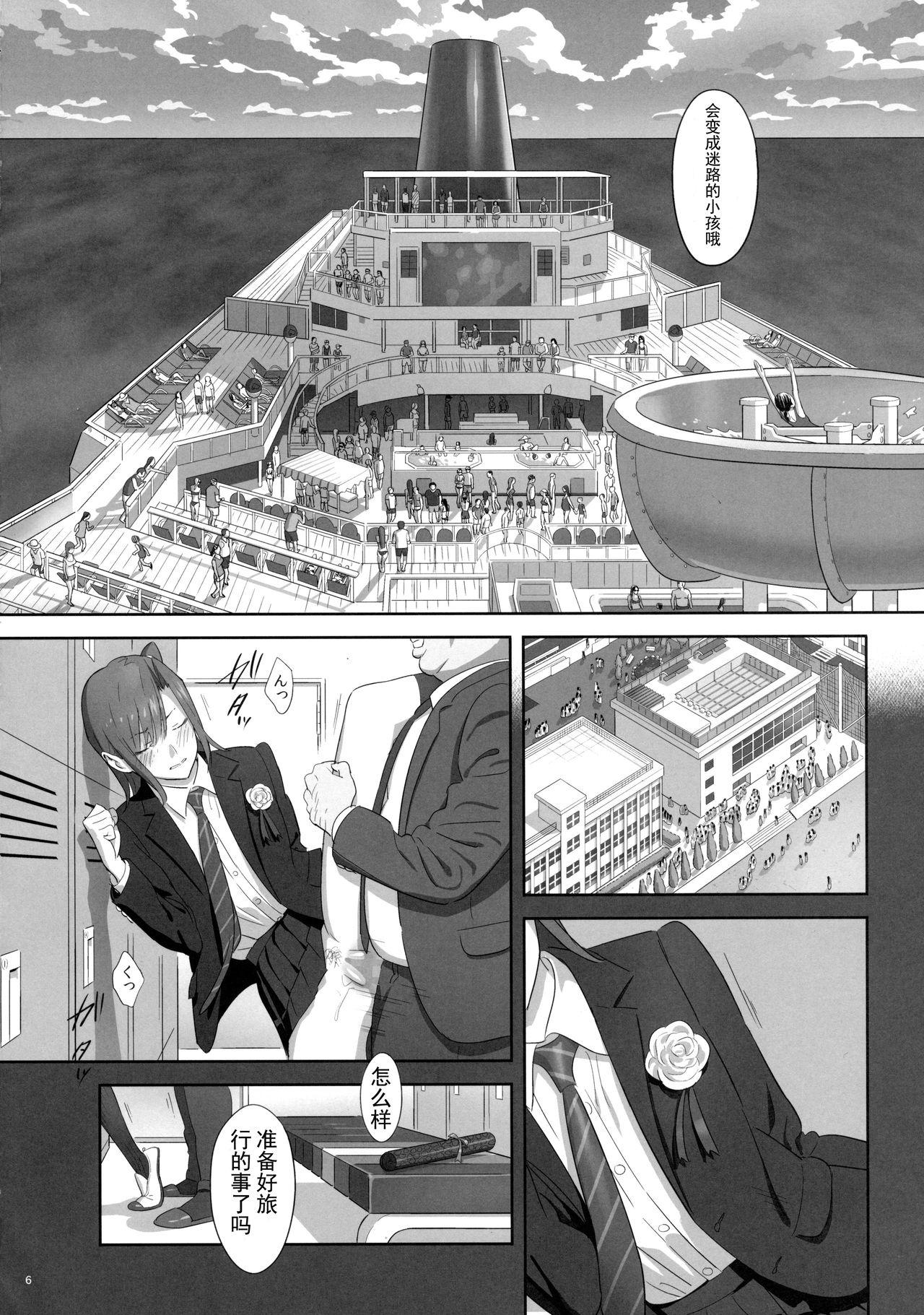 Rico Kaki Hoshuu 7 Toy - Page 6