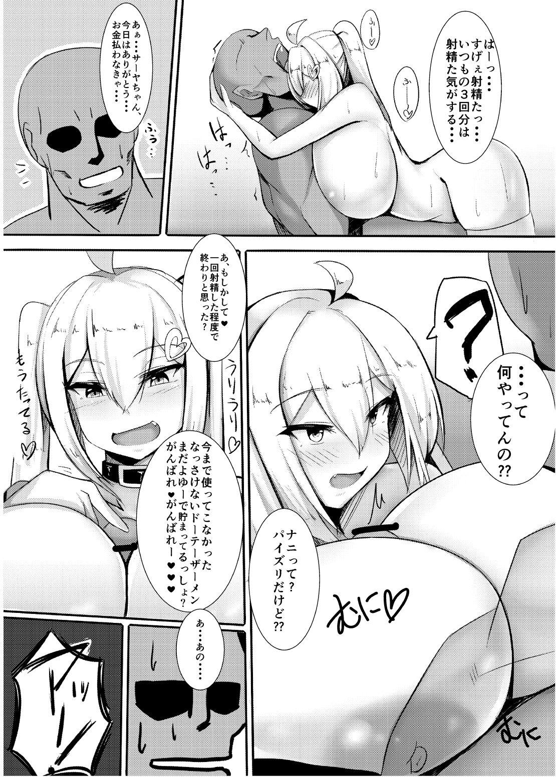 Black Uchi no Ko ga Takusan no Doutei Aite ni Guchogucho ni Sarechau Hon Korea - Page 4