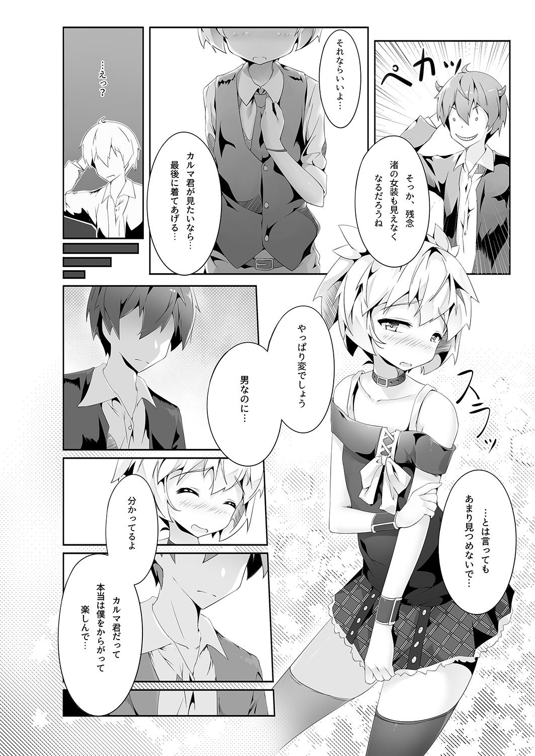 Old Man Ansatsu Otokonoko Kyoushitsu - Ansatsu kyoushitsu White Chick - Page 3