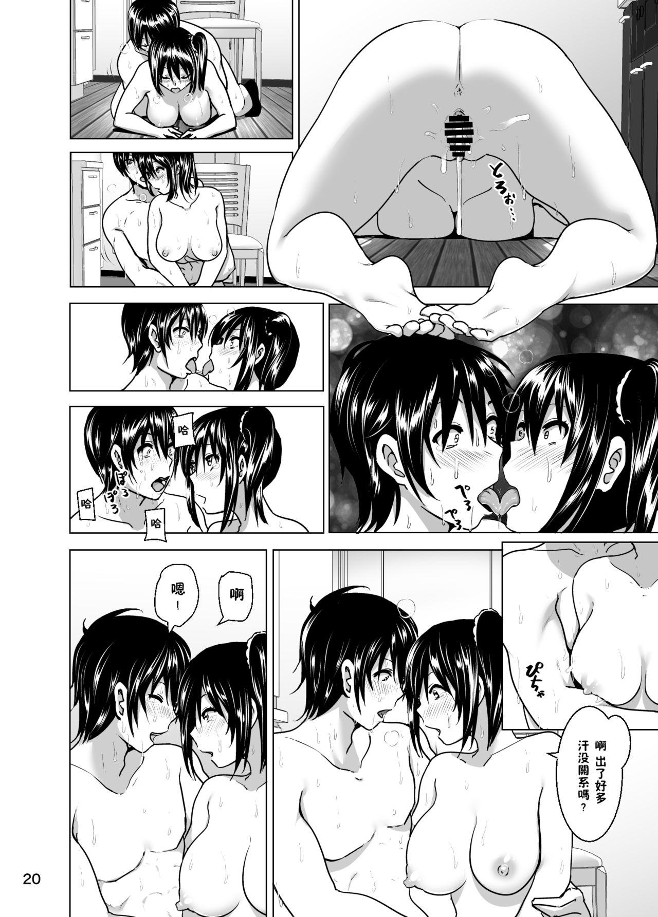 Tgirls Imouto no Oppai ga Marudashi Datta Hanashi 5 Teacher - Page 22