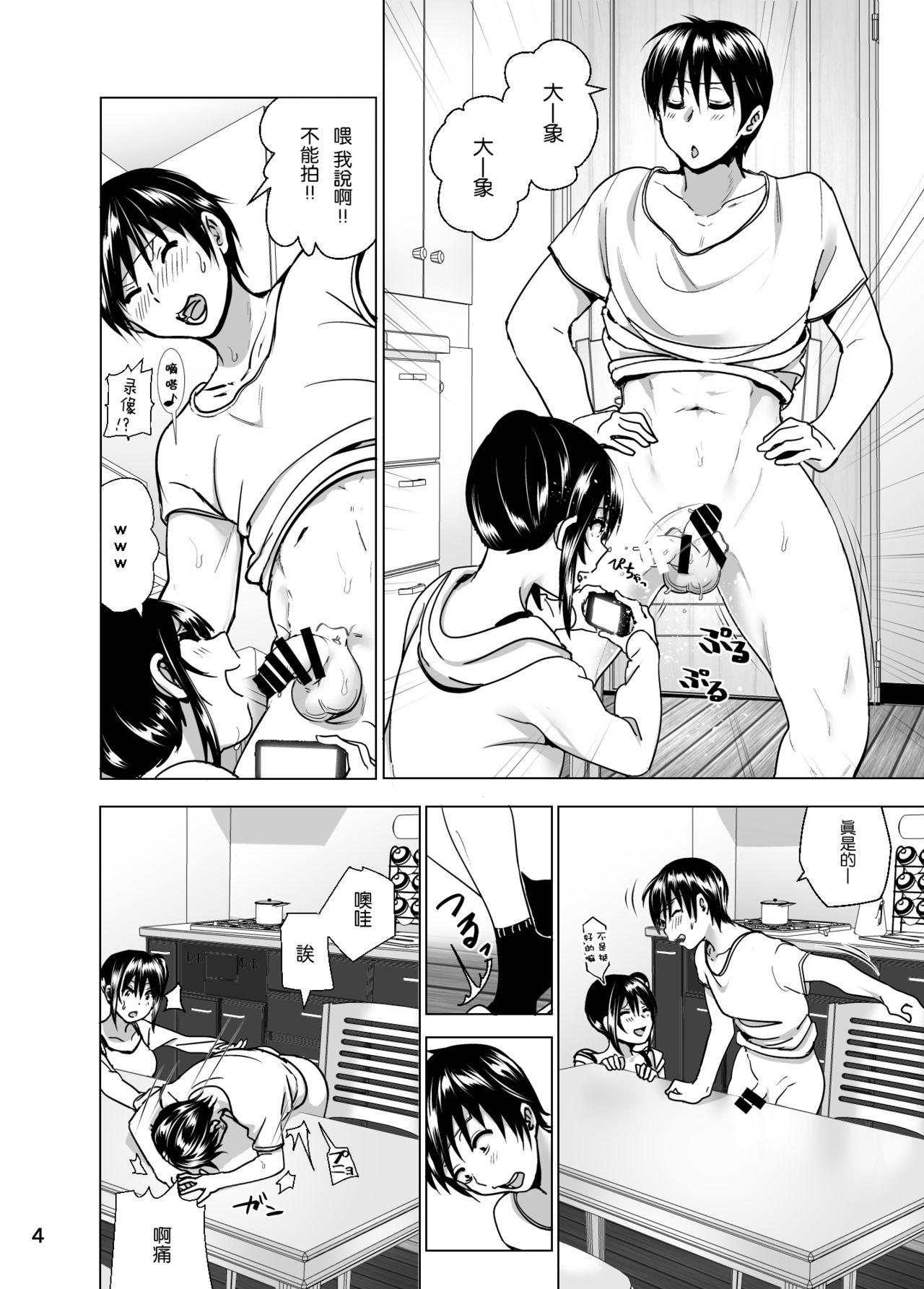 Couple Fucking Imouto no Oppai ga Marudashi Datta Hanashi 5 Ex Girlfriend - Page 6