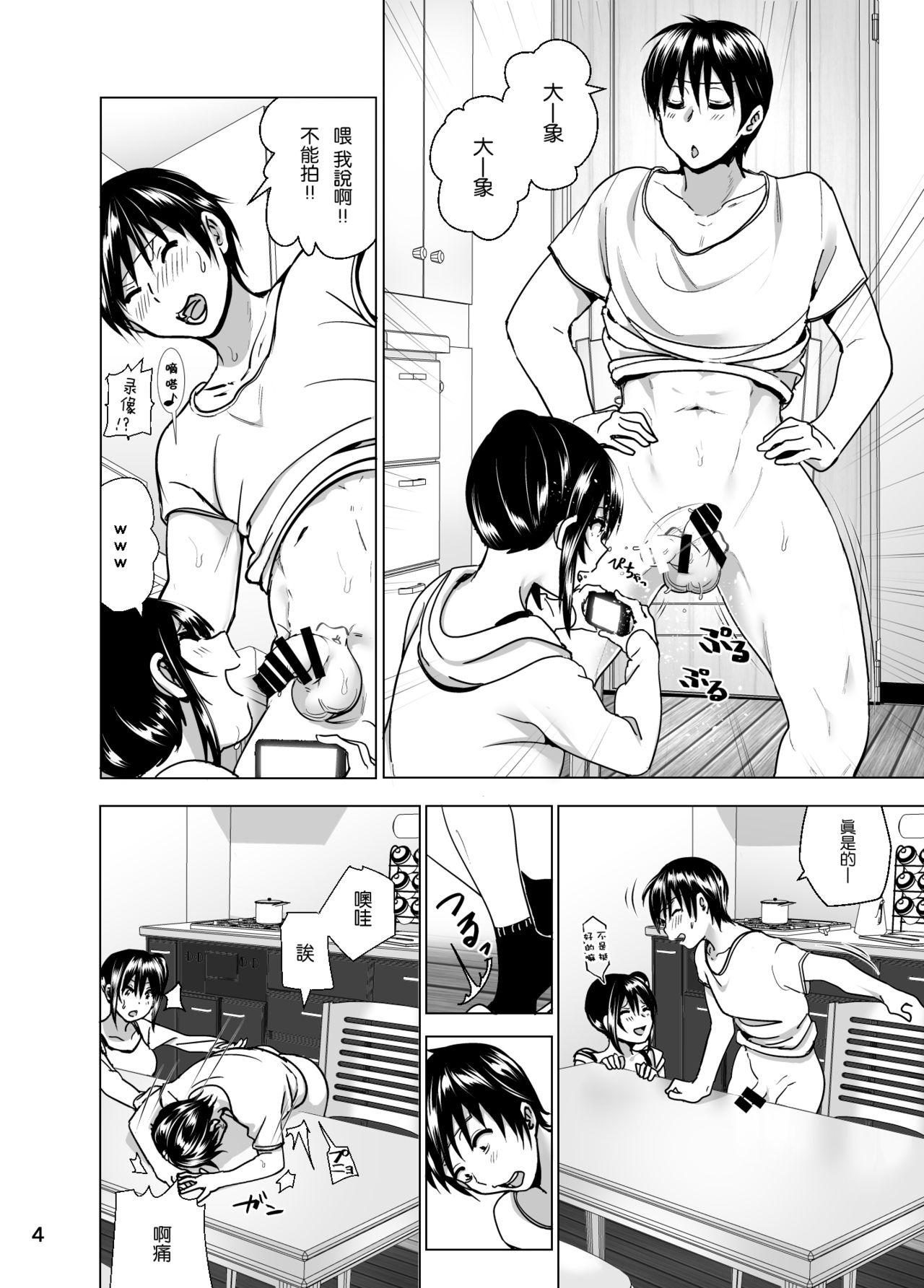 Mexican Imouto no Oppai ga Marudashi Datta Hanashi 5 Huge Dick - Page 6