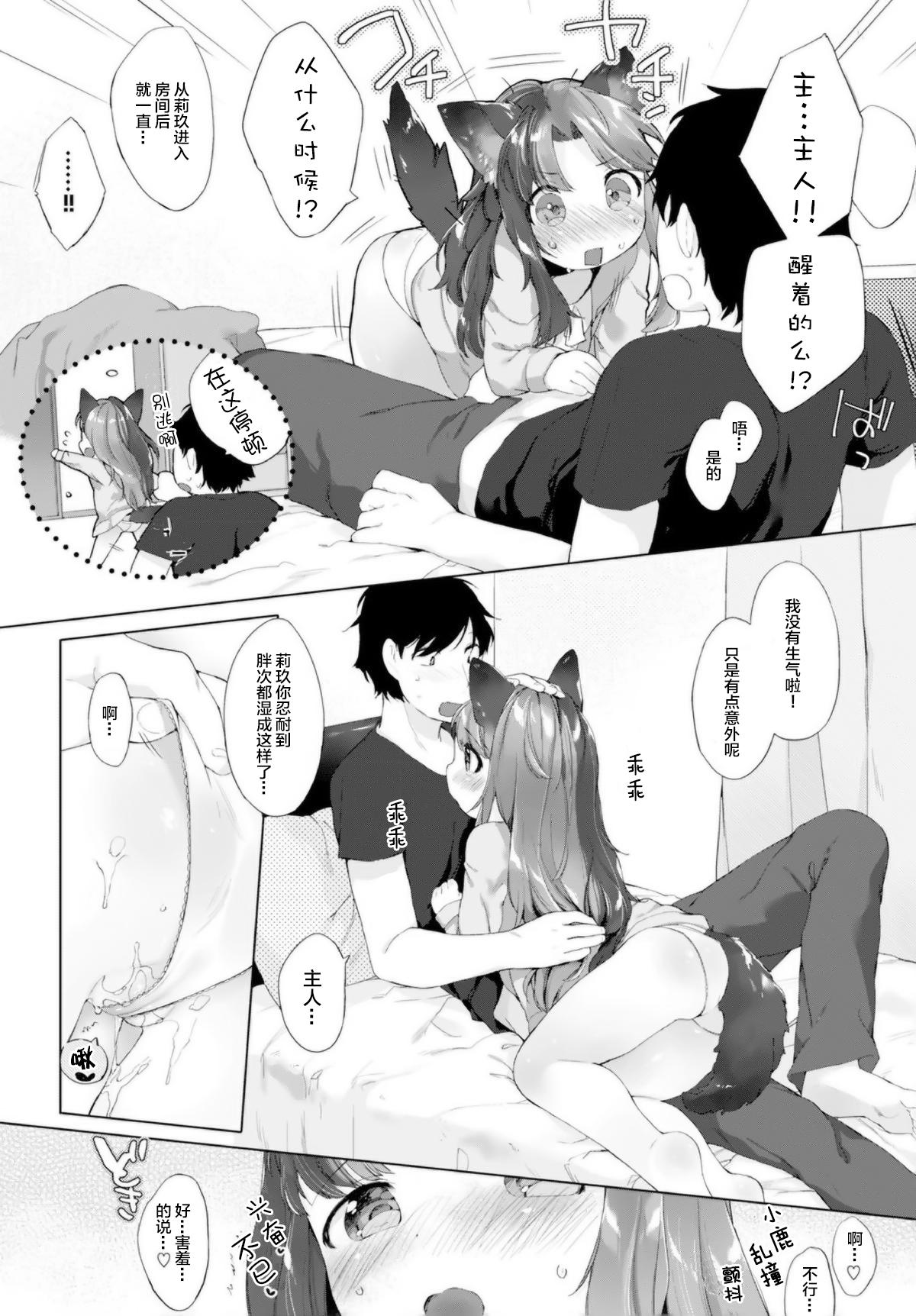 Pussy Lick Kainushi no Kokoroe Hood - Page 11