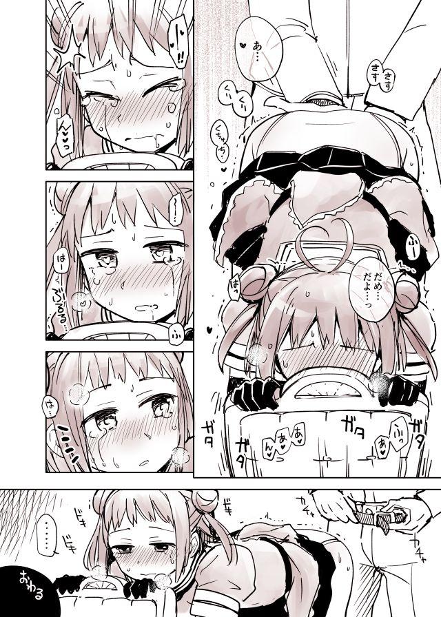 Fleshlight Mirudake dakara Daijoubu na Naka-chan - Kantai collection Maledom - Page 5