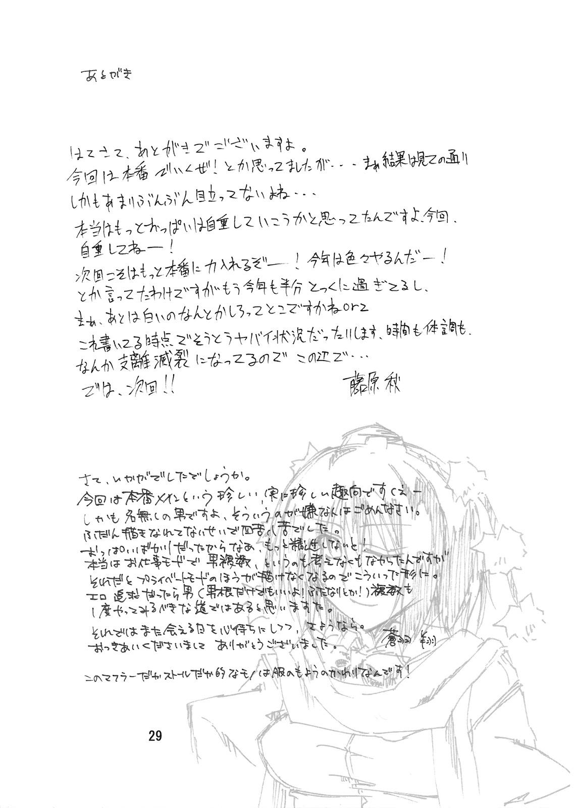 Old Vs Young Tengu no Kansatsu Nikki - Touhou project Facesitting - Page 29