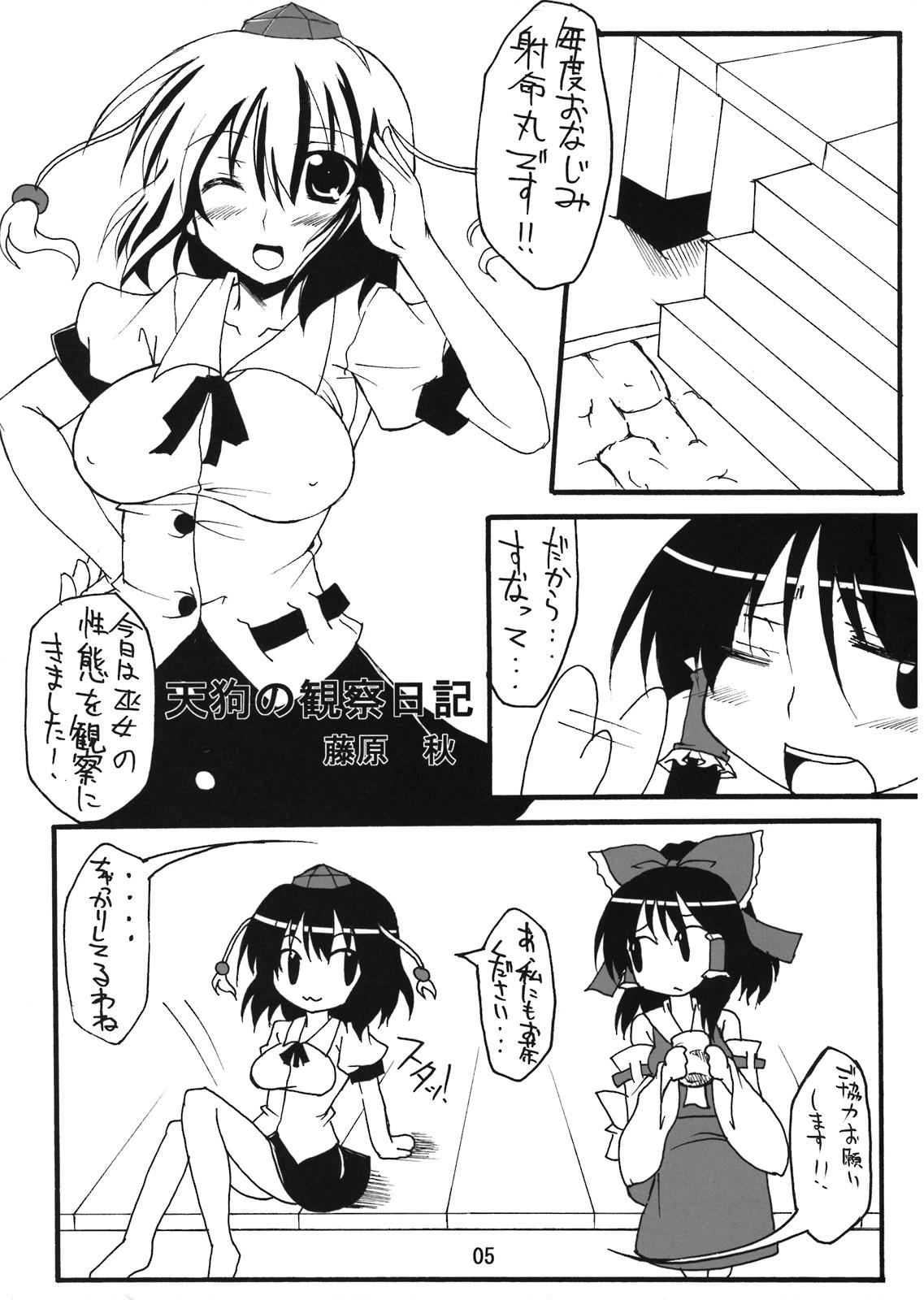 Girl Gets Fucked Tengu no Kansatsu Nikki - Touhou project Exhibitionist - Page 5