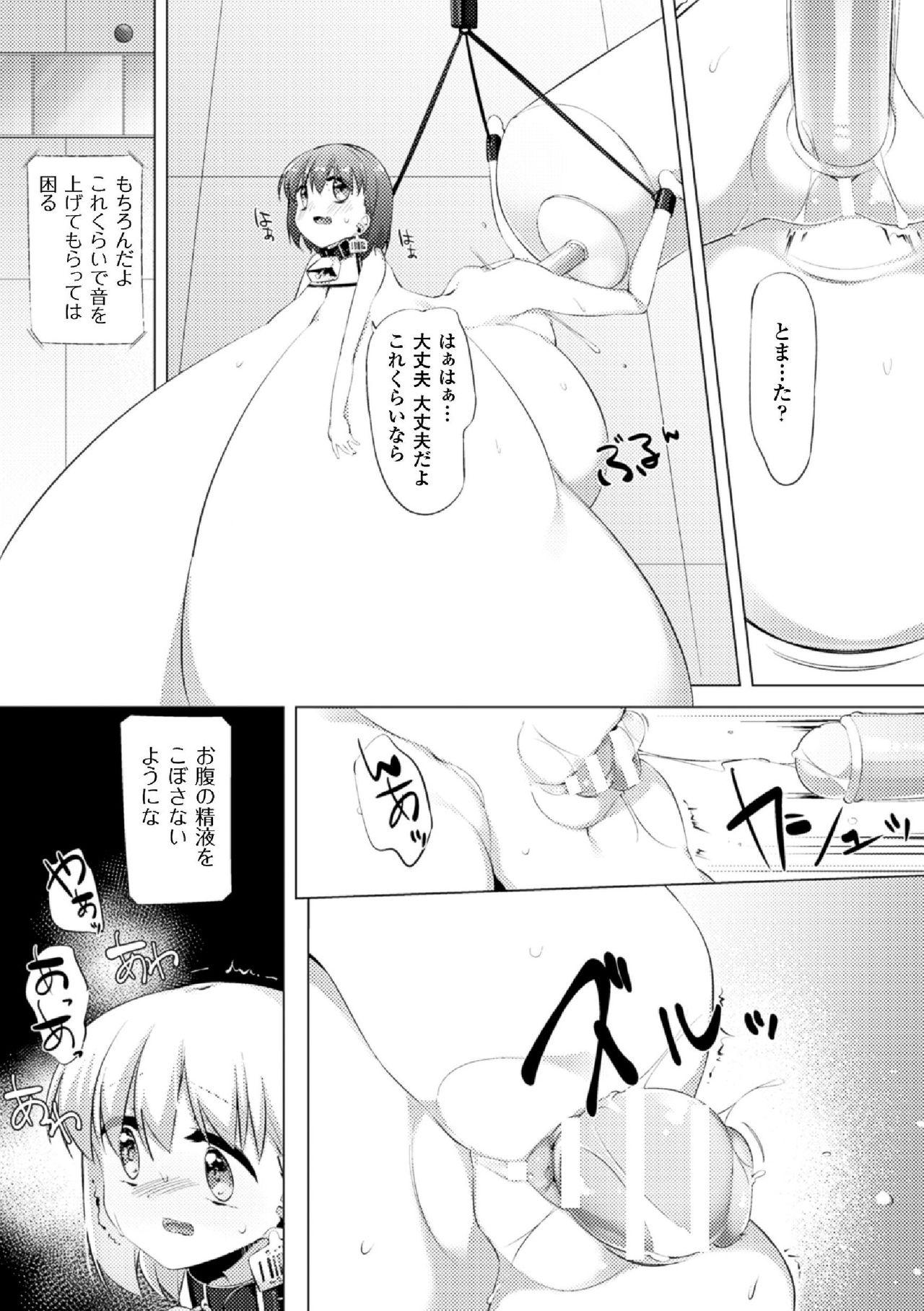 Insertion Nyuugyuu Shoujo Kaori Ch. 4 Free Blow Job - Page 12