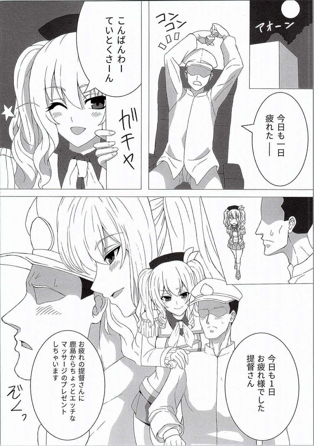Teen Fuck Ganbarimasu! Kashima-san - Kantai collection Grande - Page 5