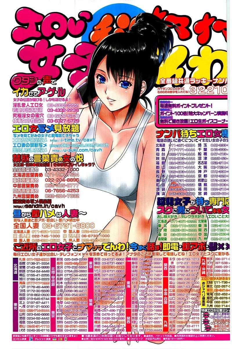 COMIC Kairakuten 2016-10 412