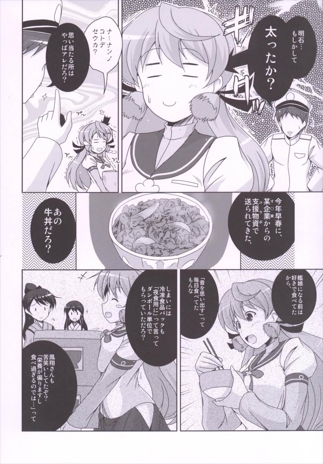 Gay Natural Akashi to Gyuudon to Diet to - Kantai collection Polla - Page 3