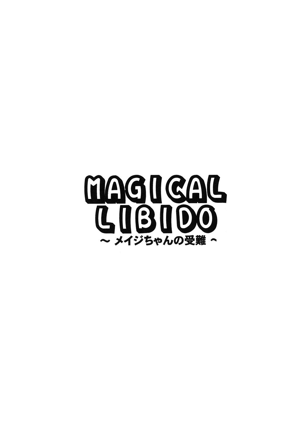 MAGICAL LIBIDO 2