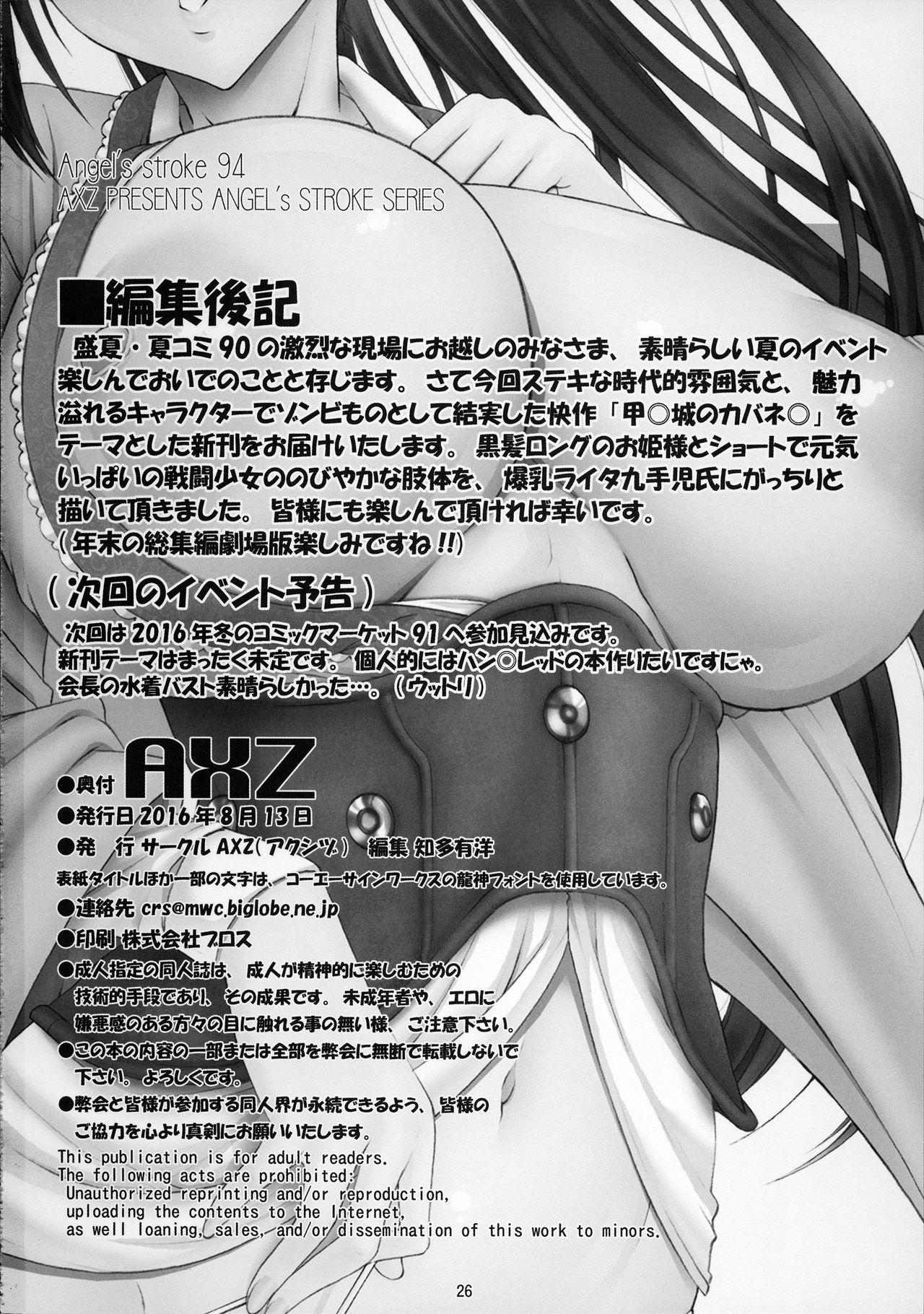 Youporn Angel's stroke 94 Kairakujou no Ayame!! - Koutetsujou no kabaneri Load - Page 27