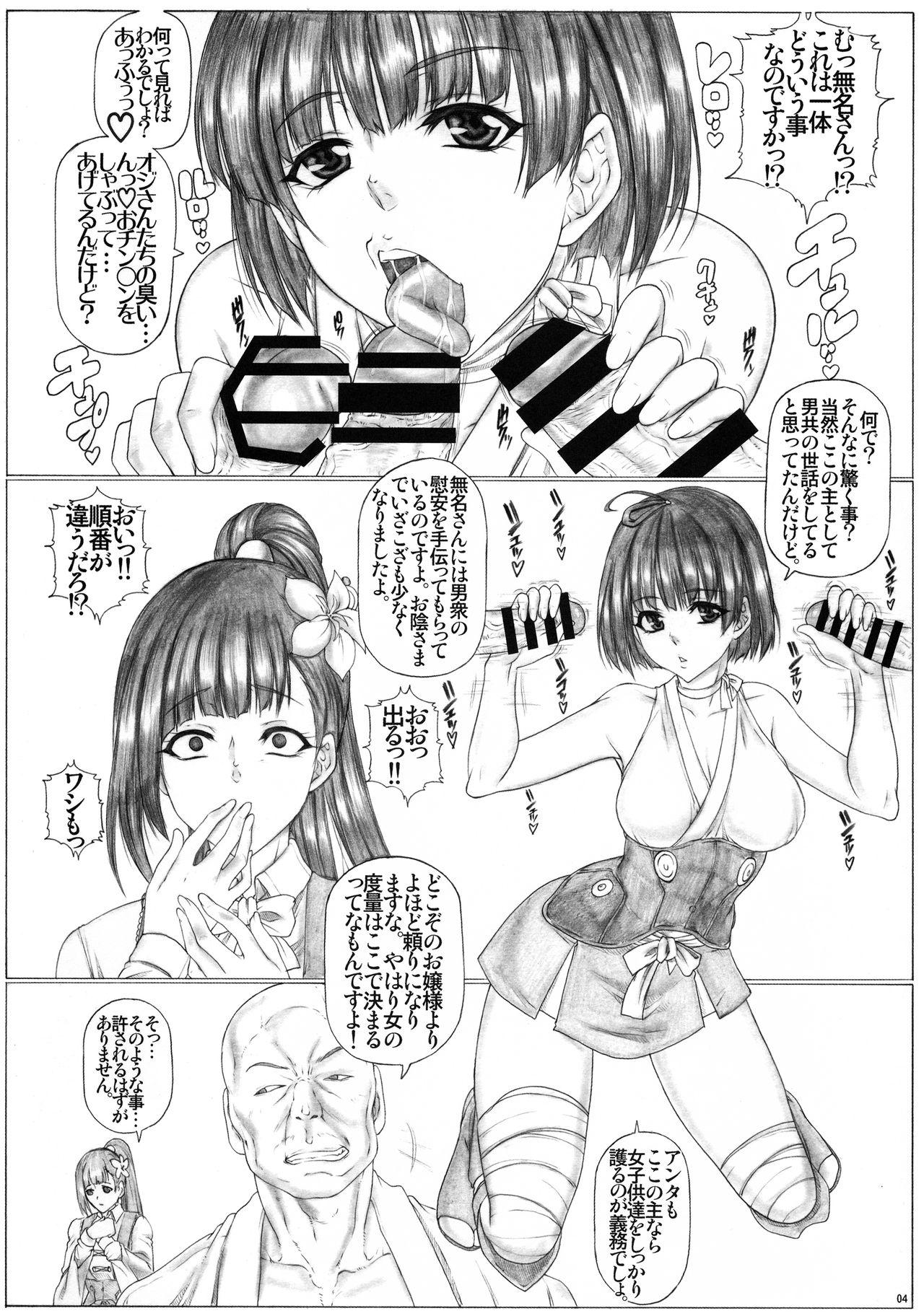 Amazing Angel's stroke 94 Kairakujou no Ayame!! - Koutetsujou no kabaneri Pinay - Page 5