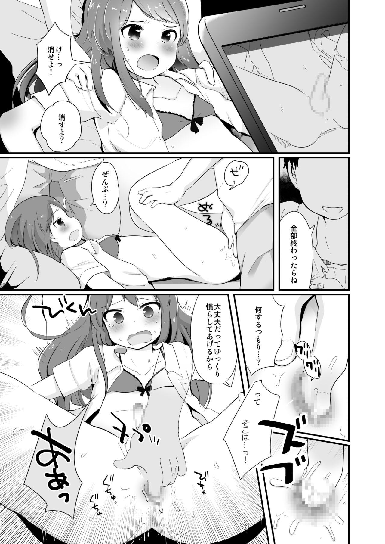 Teen Sex [Taiyou no Megumi (Yamadori)] Danshikou no Hime-kun + Bokura no OtaCir no Hime-kun! [Digital] Babysitter - Page 11