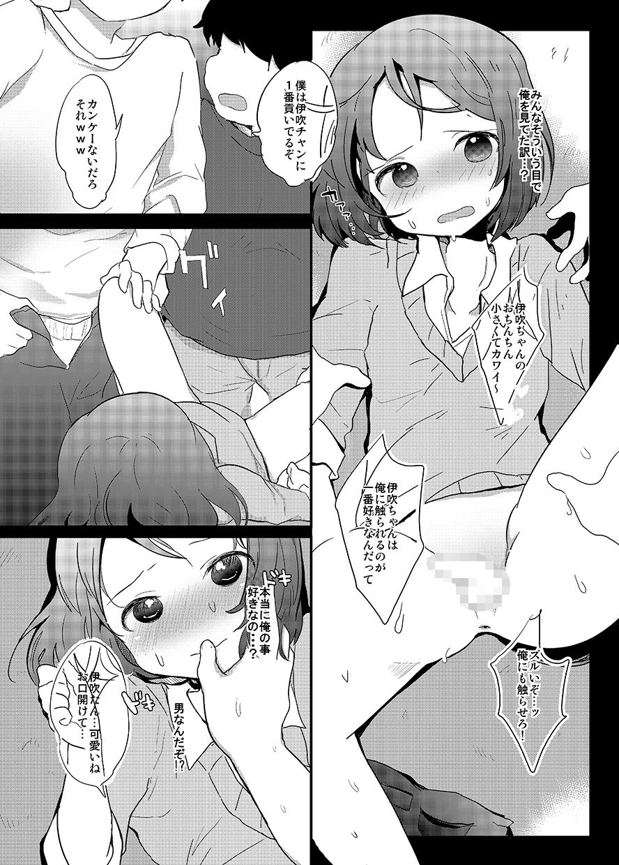 [Taiyou no Megumi (Yamadori)] Danshikou no Hime-kun + Bokura no OtaCir no Hime-kun! [Digital] 35